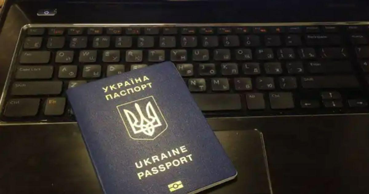 Паспорт